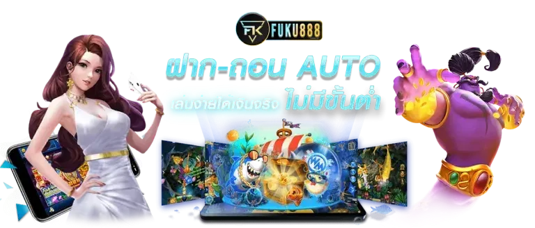 FUKU888